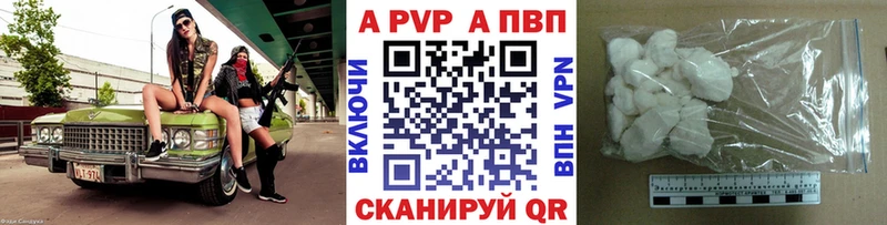Альфа ПВП Crystall  Нея 