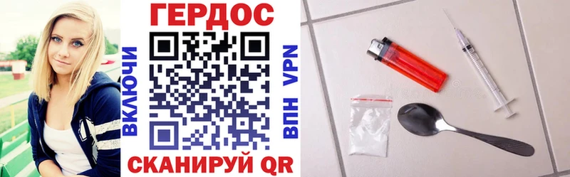 ГЕРОИН герыч  Нея 