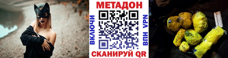 Метадон белоснежный  купить   Нея 