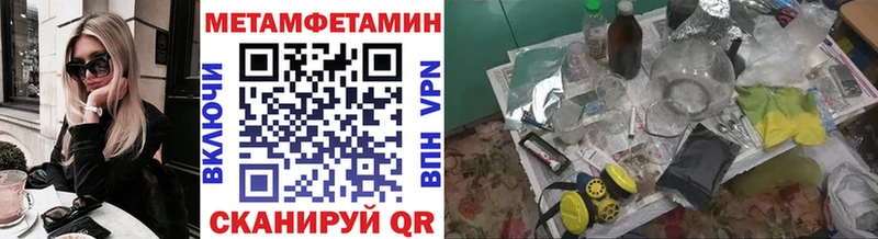МЕТАМФЕТАМИН кристалл  мориарти формула  Нея  хочу наркоту 